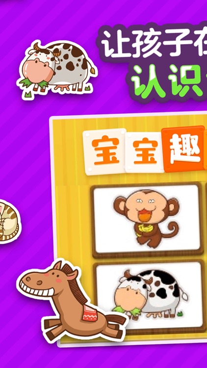宝宝趣味填色-儿童早教涂鸦涂色游戏