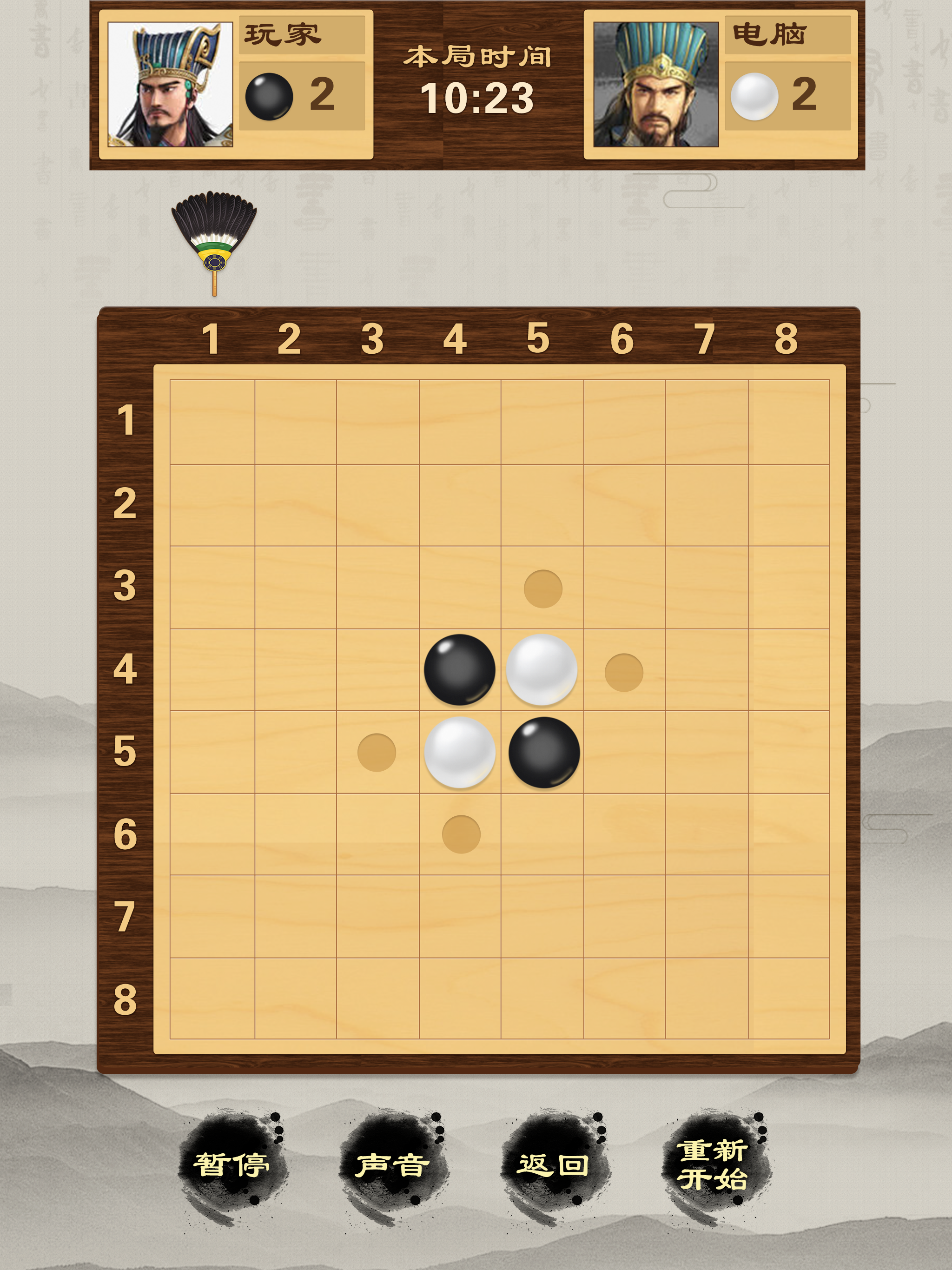翻转黑白棋-黑白之间，自有道理