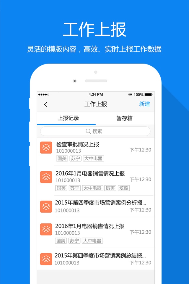 中国电信-外勤助手 screenshot 2