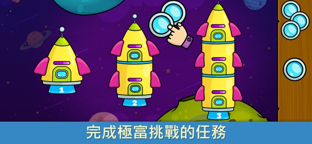 拼圖智力遊戲對于幼兒 園嬰兒 - 數學和填色遊戲 對于寶寶(圖4)-速報App