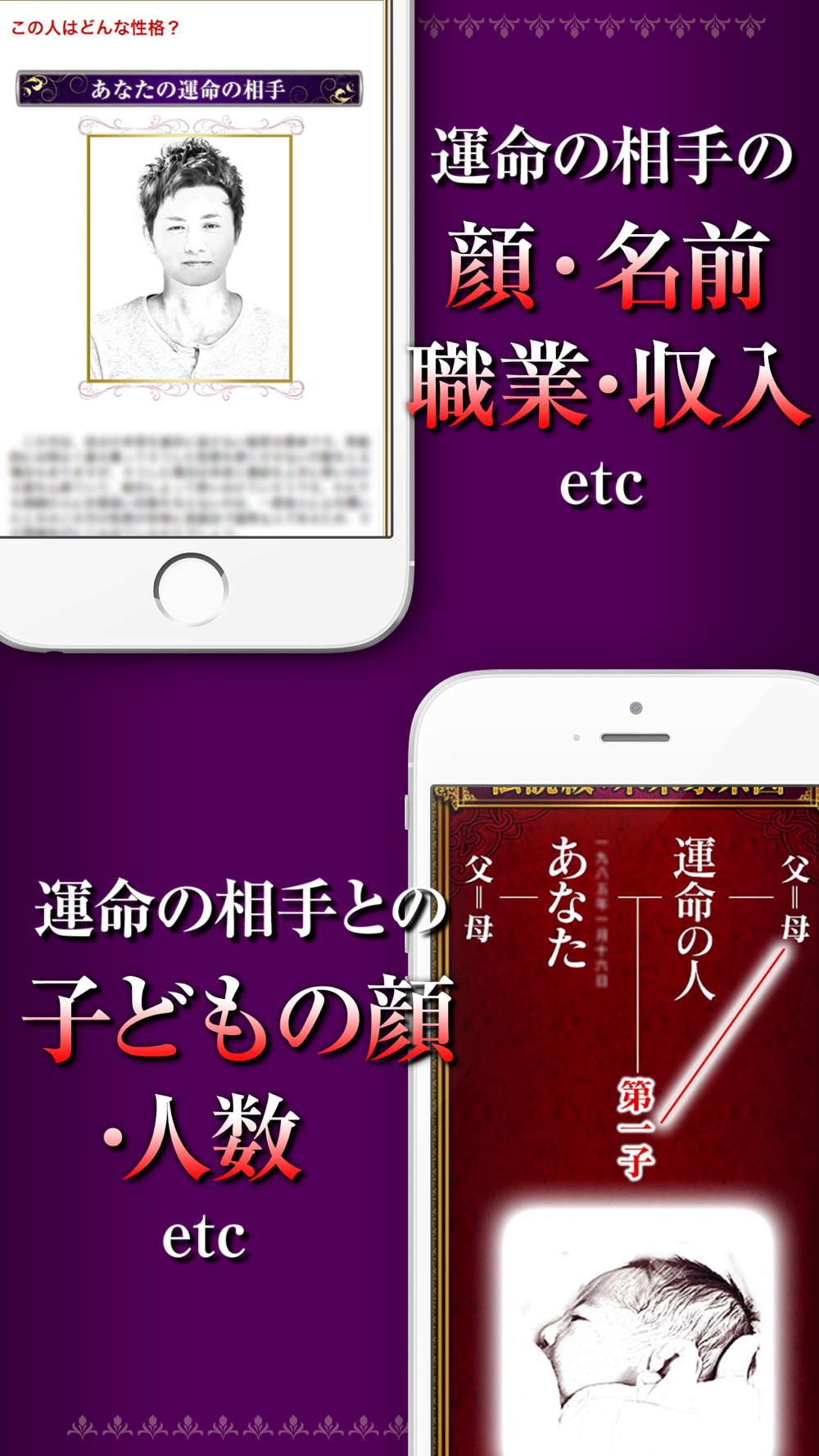 顔までわかる運命の相手占い 年の最新顔占い Free Download App For Iphone Steprimo Com