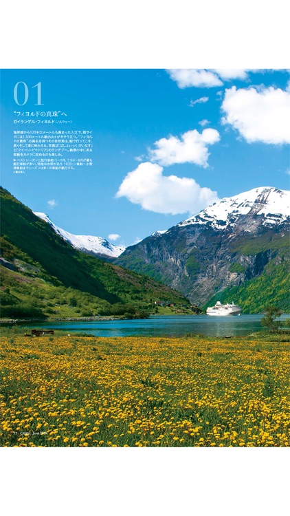 CRUISE（クルーズ）