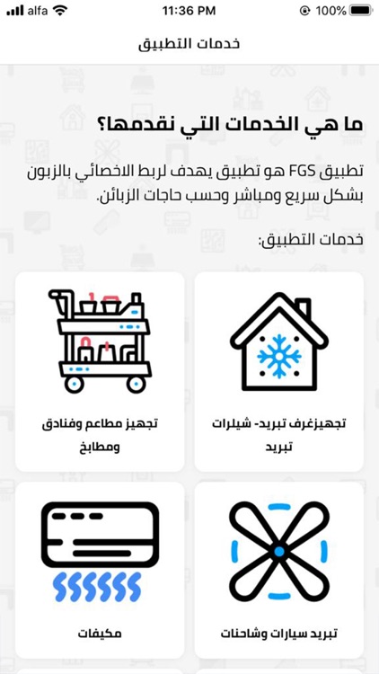 FG Services screenshot-4