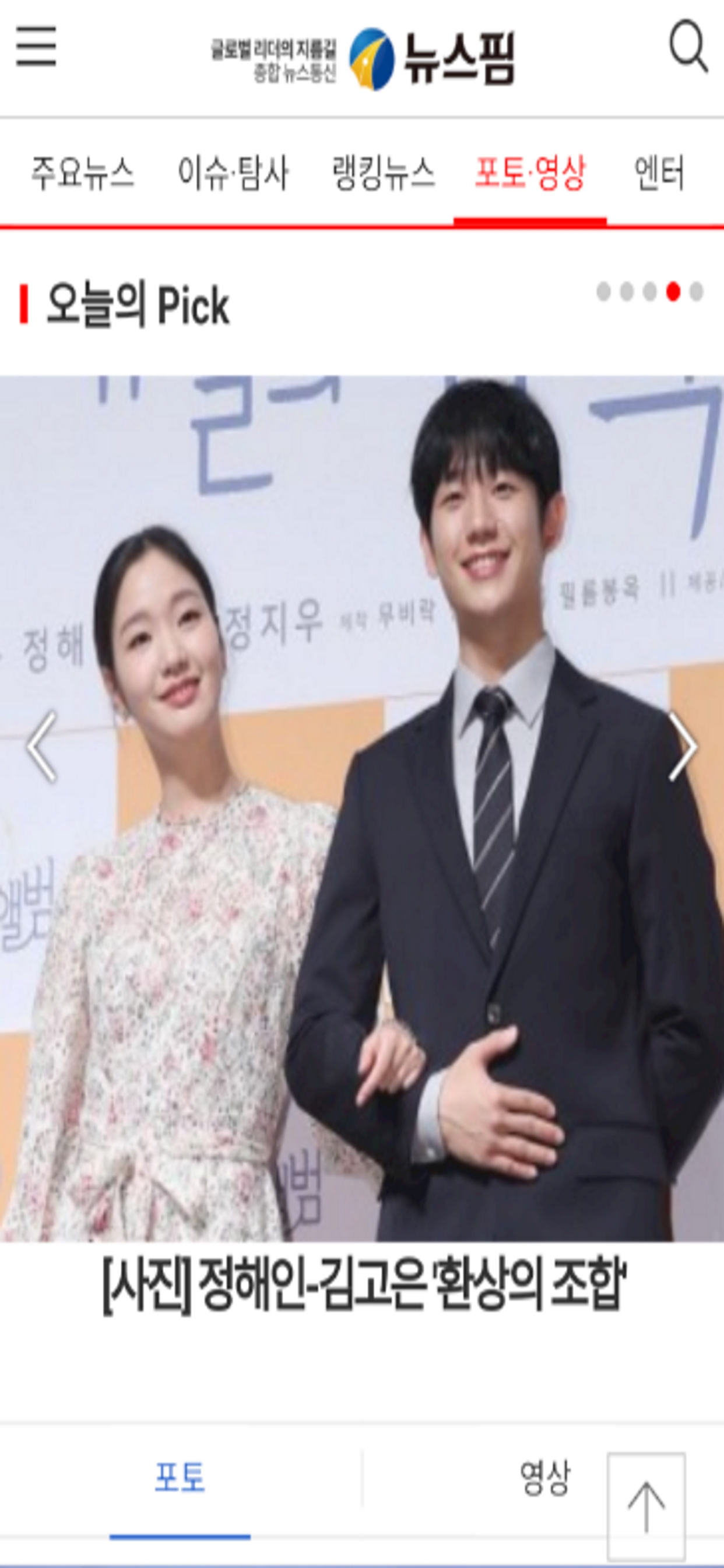 뉴스핌 - 글로벌 리더의 지름길 종합뉴스통신