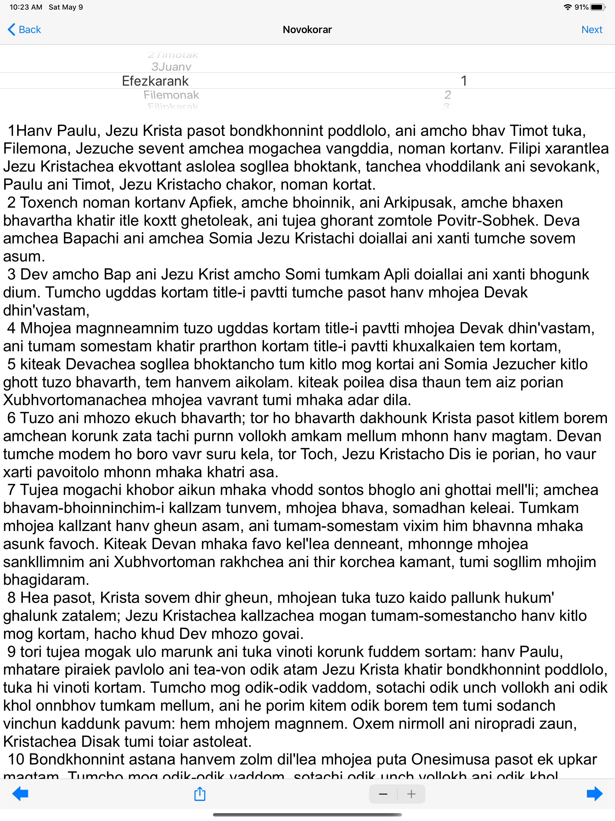 Povitr Pustok(Konkani Bible) screenshot 9