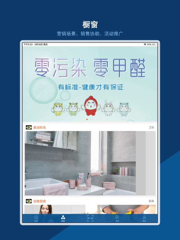 Screenshot #5 pour MOP店务助手