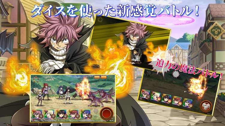 フェアリーテイル ダイスマジック