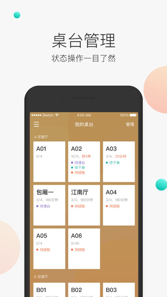#2. 美团服务员 (iOS) 由: Beijing Sankuai Online Technology Co., Ltd.