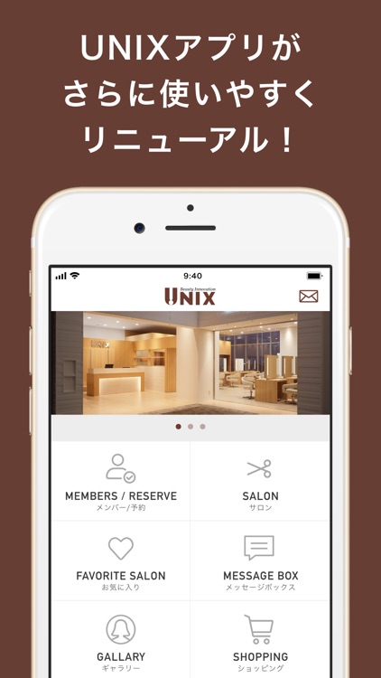 UNIX Beauty Innovation