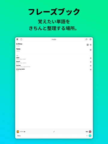Mate – 翻訳者と辞書のおすすめ画像7