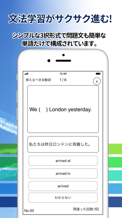 高校英文法アプリ スピード英文法 By Fale Inc 高校英文法アプリ スピード英文法 By Fale Inc