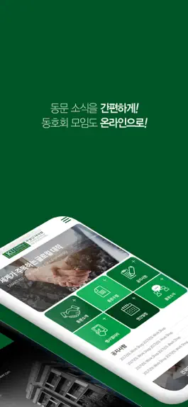 Game screenshot 건국대학교 부동산대학원 apk