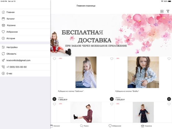 Screenshot #5 pour K4K-Платья для девочек