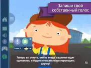 Доктор Машинкова едет в Лондон айпад изображения 3