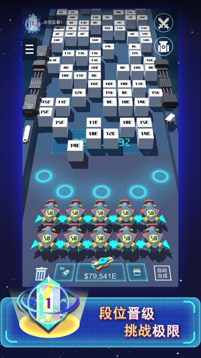 我不是塔防3D screenshot