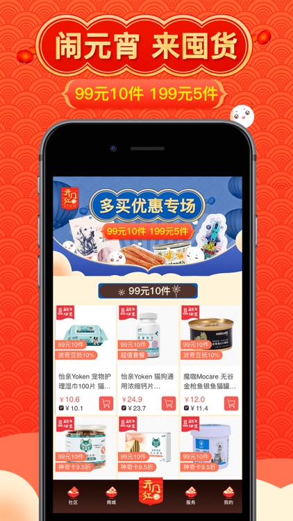 波奇宠物-精选全球宠物用品商城 screenshot-4