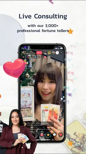 a ดวง® ดูดวง ไลฟ์สด ไพ่ยิบซี screenshot 2