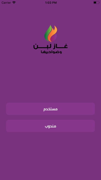 Gas Laban and its regions