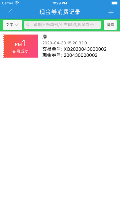 Screenshot #2 pour Smart Merchant