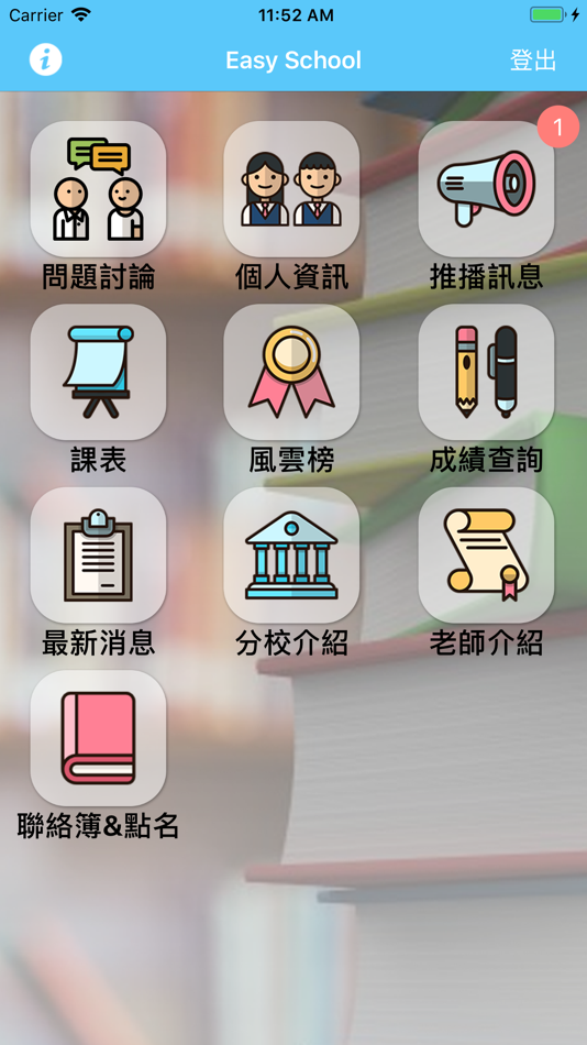 #1. 易起學 (iOS) 由: Easyapp Technology Co., Ltd.