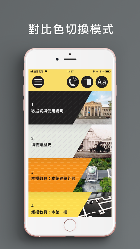 #5. 臺博視障導覽 (iOS) Podle: National Taiwan Museum