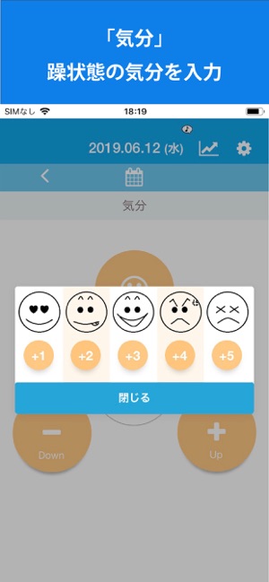 Bipolar Diary - 双極性障害用健康管理アプリ(圖6)-速報App