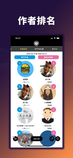 Blink佈告欄-職場學習都在這(圖3)-速報App