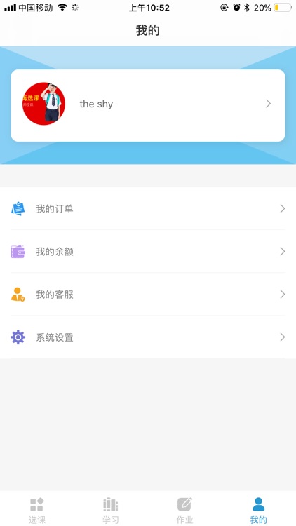 清北网校 screenshot-4