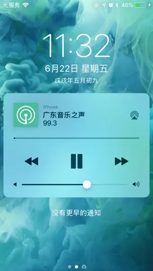 收音机 - 网络FM默认系统广播电台 screenshot 2