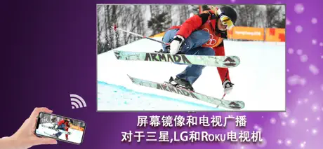 屏幕镜像 - Mirror for iPhone, iPad