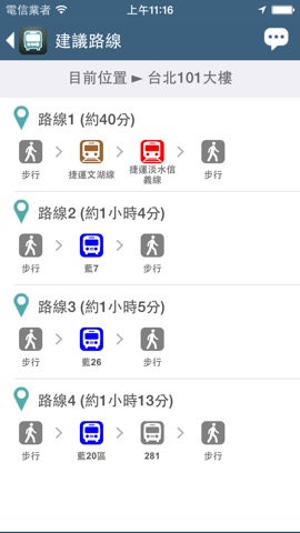 台北搭公車のおすすめ画像4