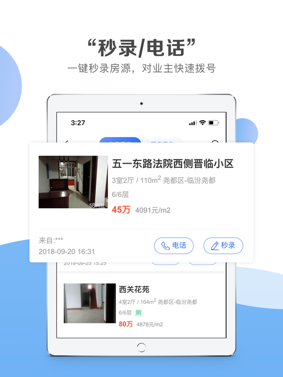 Screenshot #6 pour 房客多