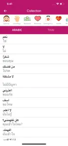 Arabic Thai Dictionary screenshot #1 for iPhone