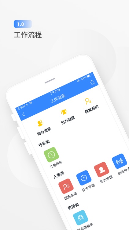 贵阳农投惠民OA