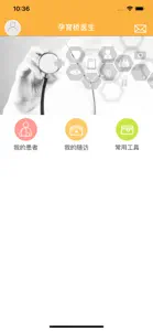 孕育桥医生 screenshot #1 for iPhone