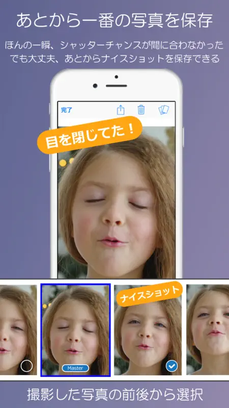 カメラ++ screenshot 2 of 6