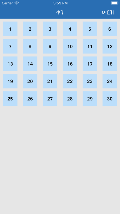 Metsihafe Sinksar App Store screenshot 6