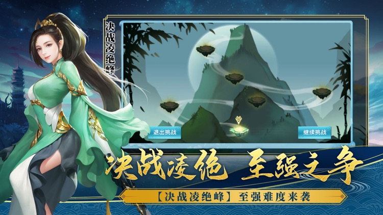 剑侠情缘(Wuxia Online) - 新门派段氏再起波澜