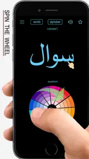 urdu words & writing iphone screenshot 1