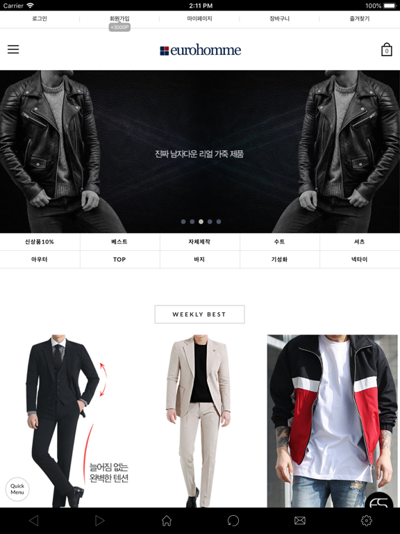 Screenshot #4 pour 유로옴므