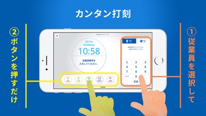 HANJOタイムレコーダーのおすすめ画像2