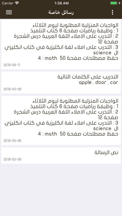 مدارس فجر التفوق النموذجية screenshot-6