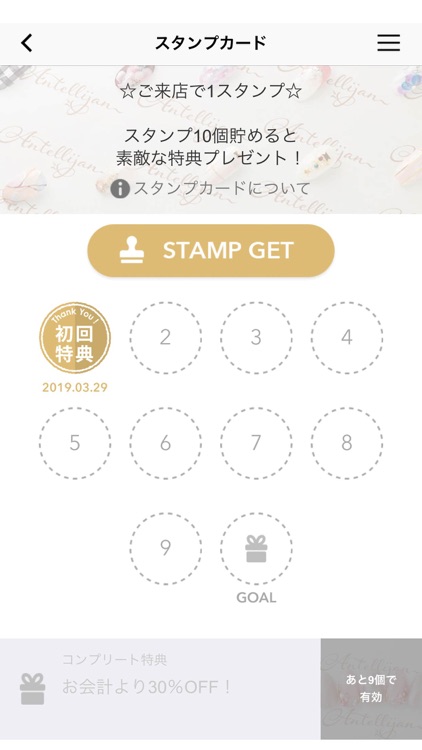 Nail Salon Antellijan（アンテリジャン）