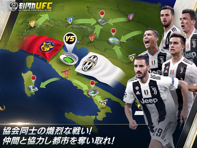 モバサカアルティメットフットボールクラブ-サッカーゲーム Screenshot