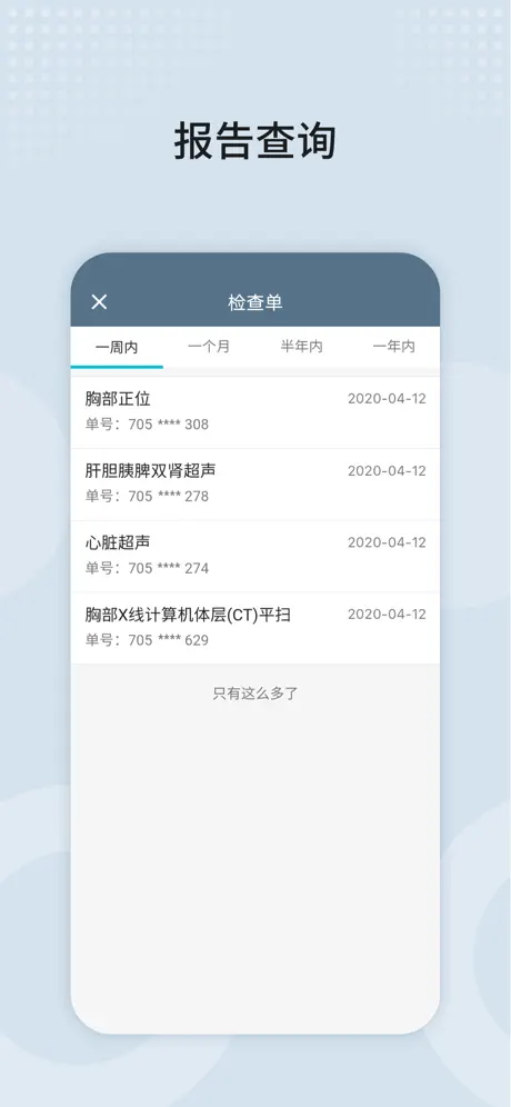 八大处整形医院