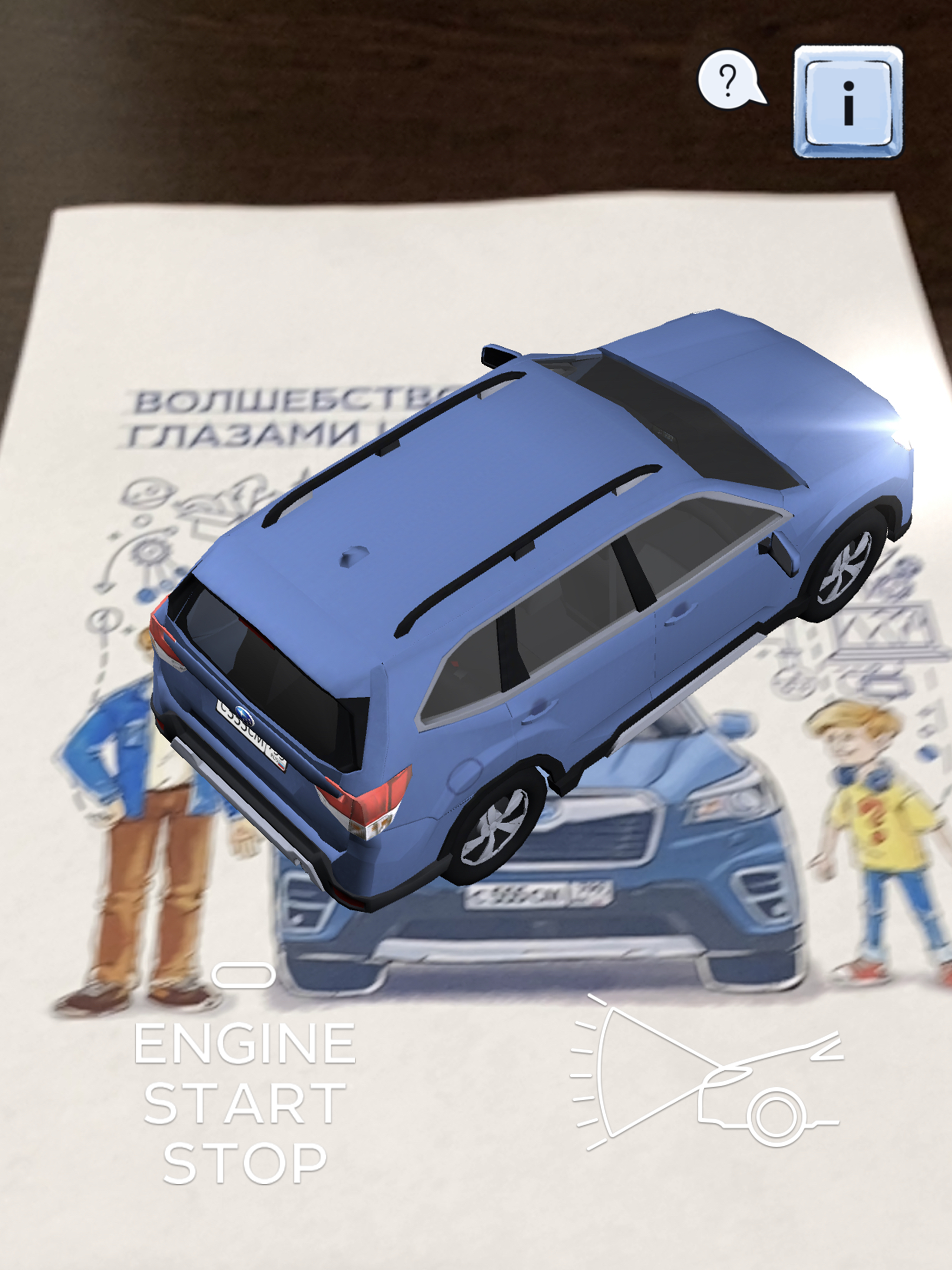 Subaru AR Book screenshot 12