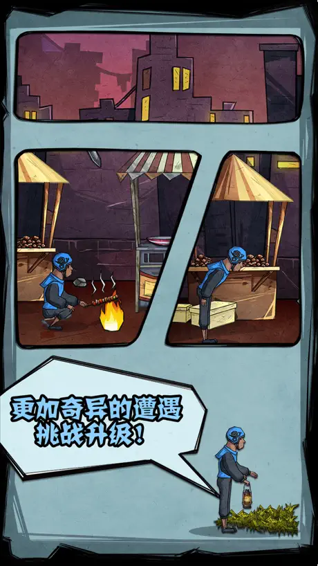 外賣是一定要送到的2！ - 搞笑腦洞解密遊戲第二部！