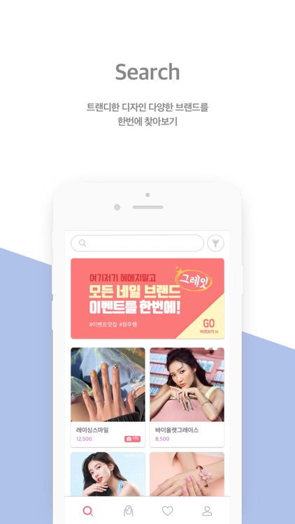 픽네일 - 24시간 무제한 가상피팅 네일쇼핑몰모음앱