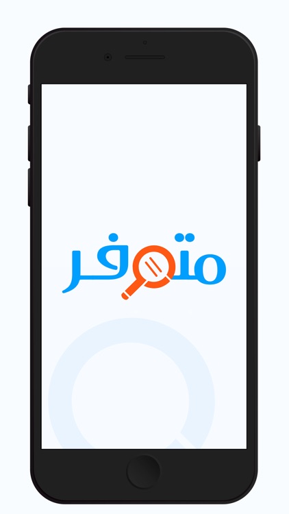متوفر مقدم الخدمة screenshot-7