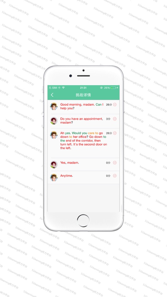 #4. 商务英语实训平台 (iOS) بواسطة: 北京学研汇智网络科技有限公司